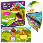 Настольная игра Bondibon в дорогу мини Погладь меня