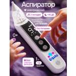 Электронный аспиратор SISBRO Aspiria