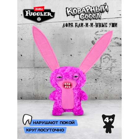 Мягкая игрушка Zuru FUGGLER Лорд Длинные уши