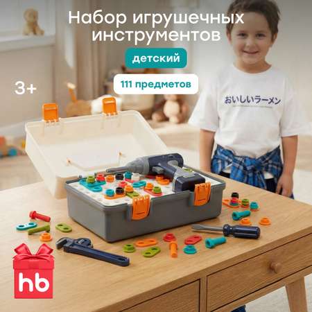 Игрушка Happy Baby Happy Tools 111 предм.