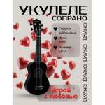 Игрушка музыкальная DaVinci укулеле