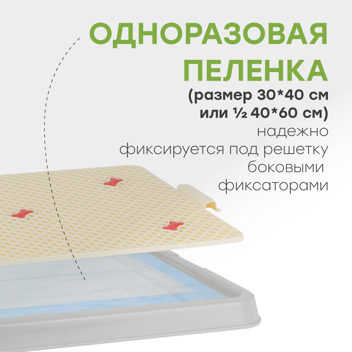 Туалет лоток для собак Stefan с сеткой малый S 50х38х3.5 серый - фото 2