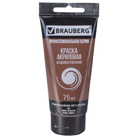 Краски акриловые Brauberg