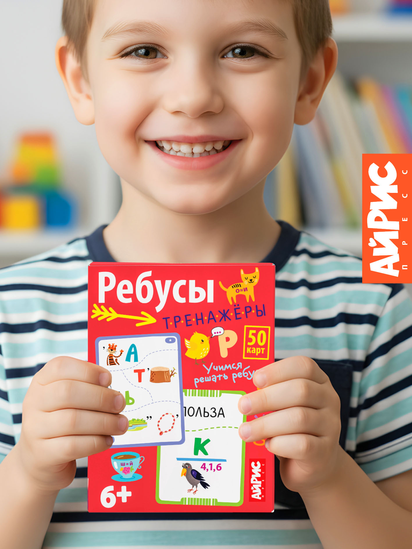 Настольная игра АЙРИС-пресс Ребусы-тренажёры 6+ - фото 6