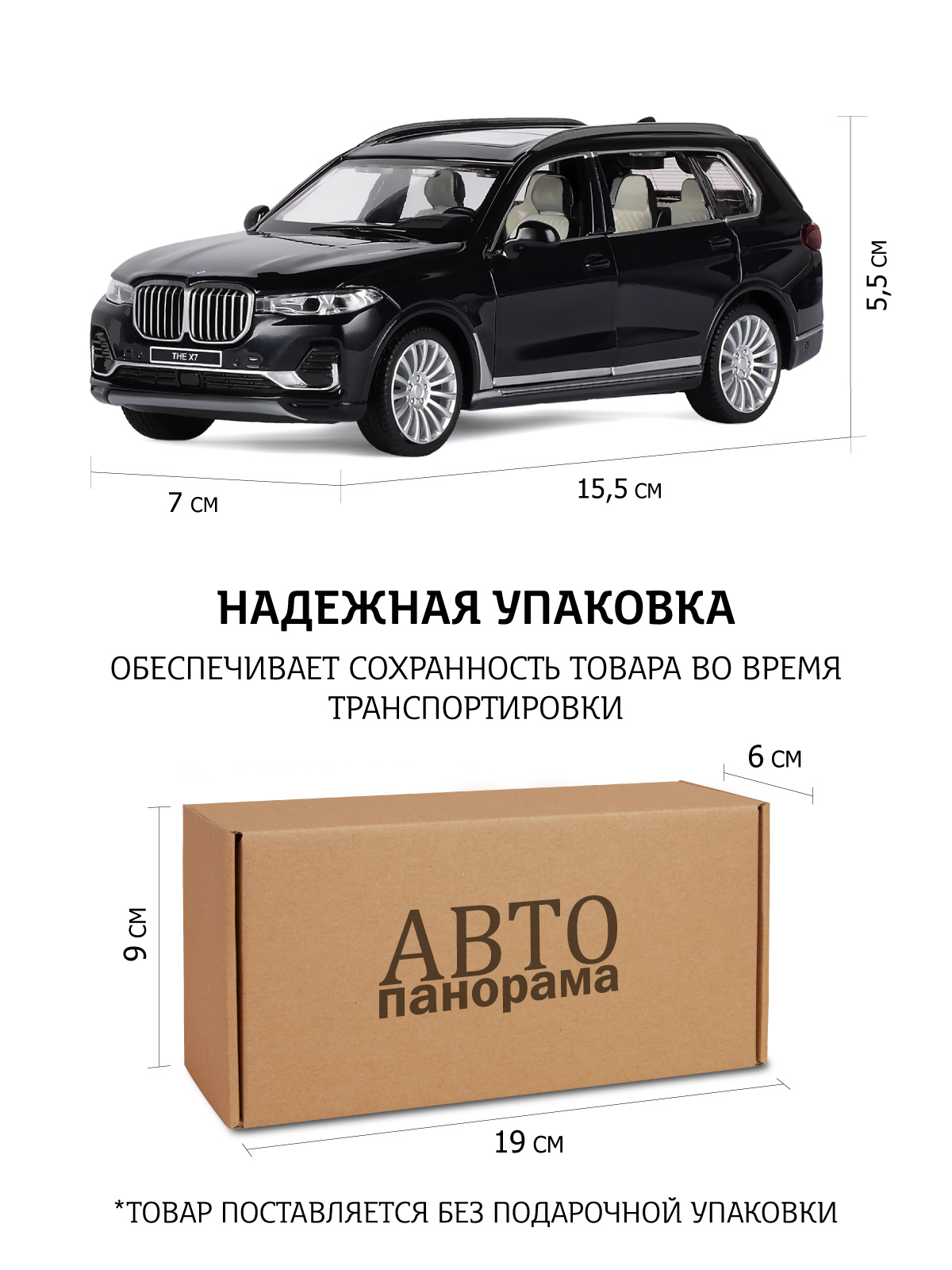 Внедорожник АВТОпанорама BMW X7 1:32 JB1251801 - фото 3