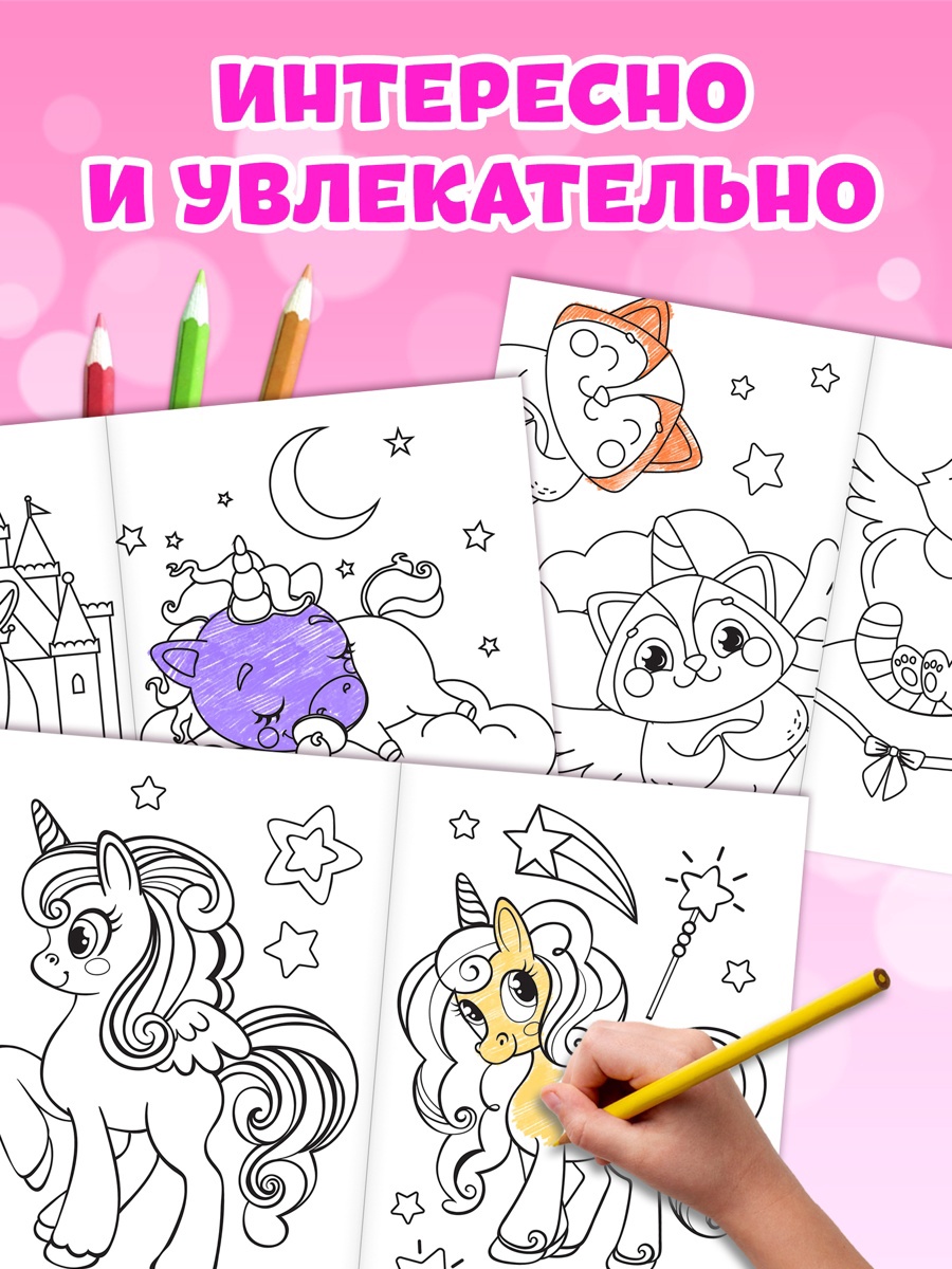 Набор раскрасок Буква-ленд для девочек Стильные картинки 8 шт по 12 стр - фото 3