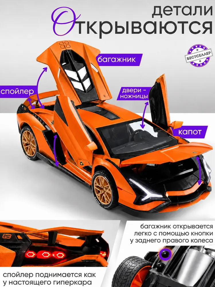 Автомобиль Бестселлер Lamborghini 1:24 02.00.0258.02 - фото 3