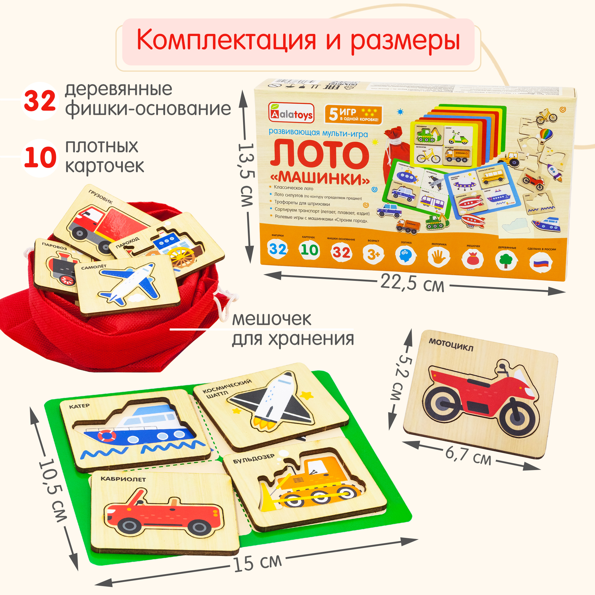 Настольная игра Alatoys Лото Машинки - фото 9