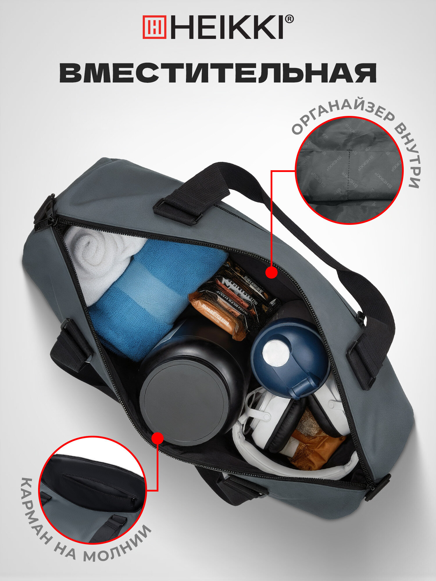 Спортивная сумка HEIKKI - фото 2