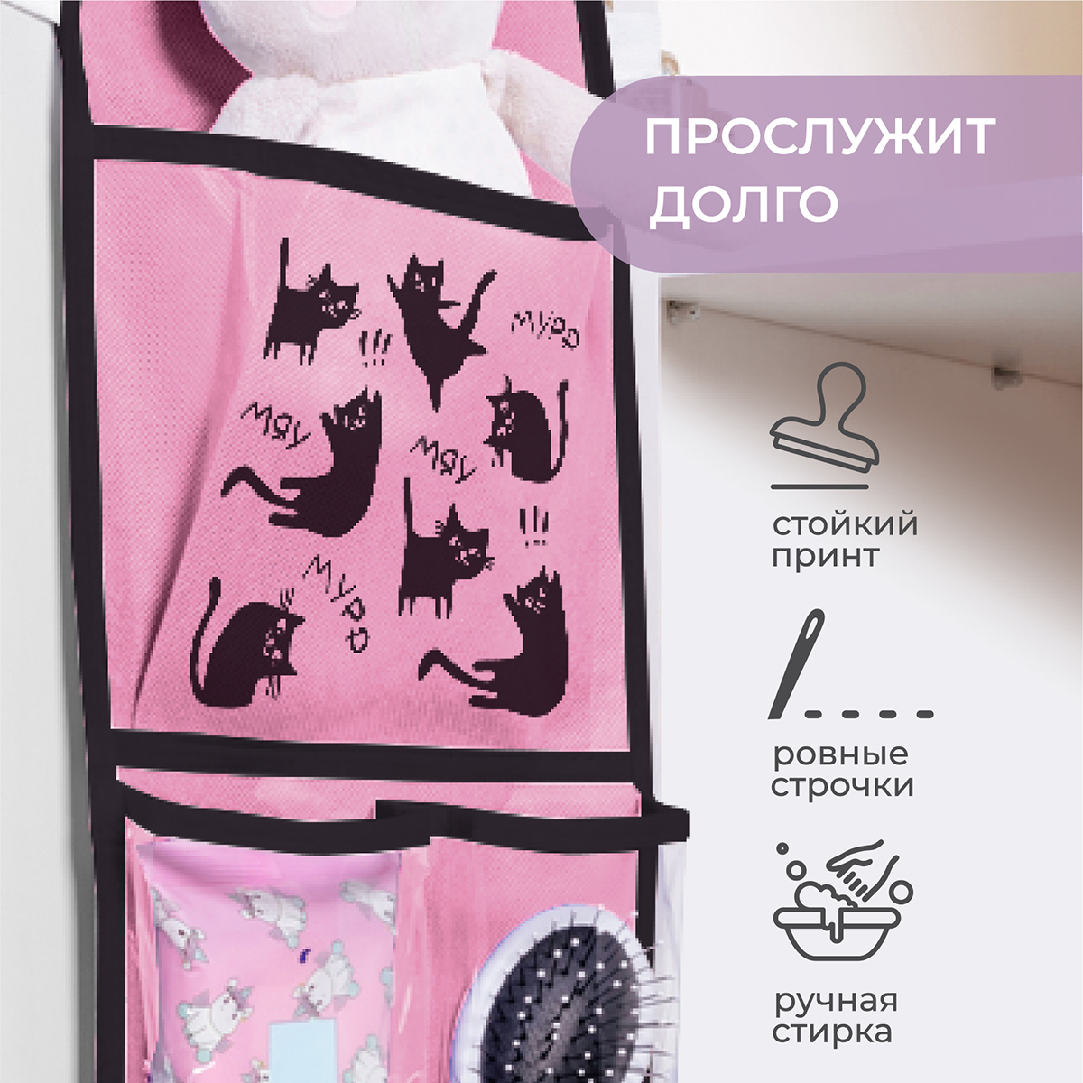 Кармашки в садик Всё на местах 85х20 см Котики принт - фото 6