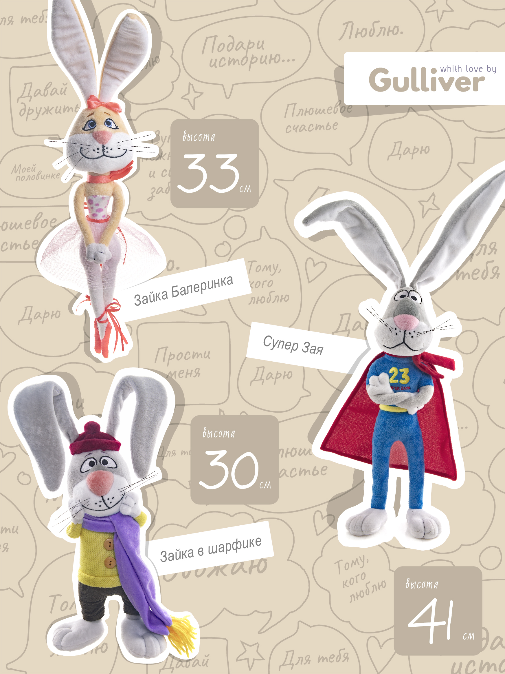 Мягкая игрушка Gulliver - фото 7