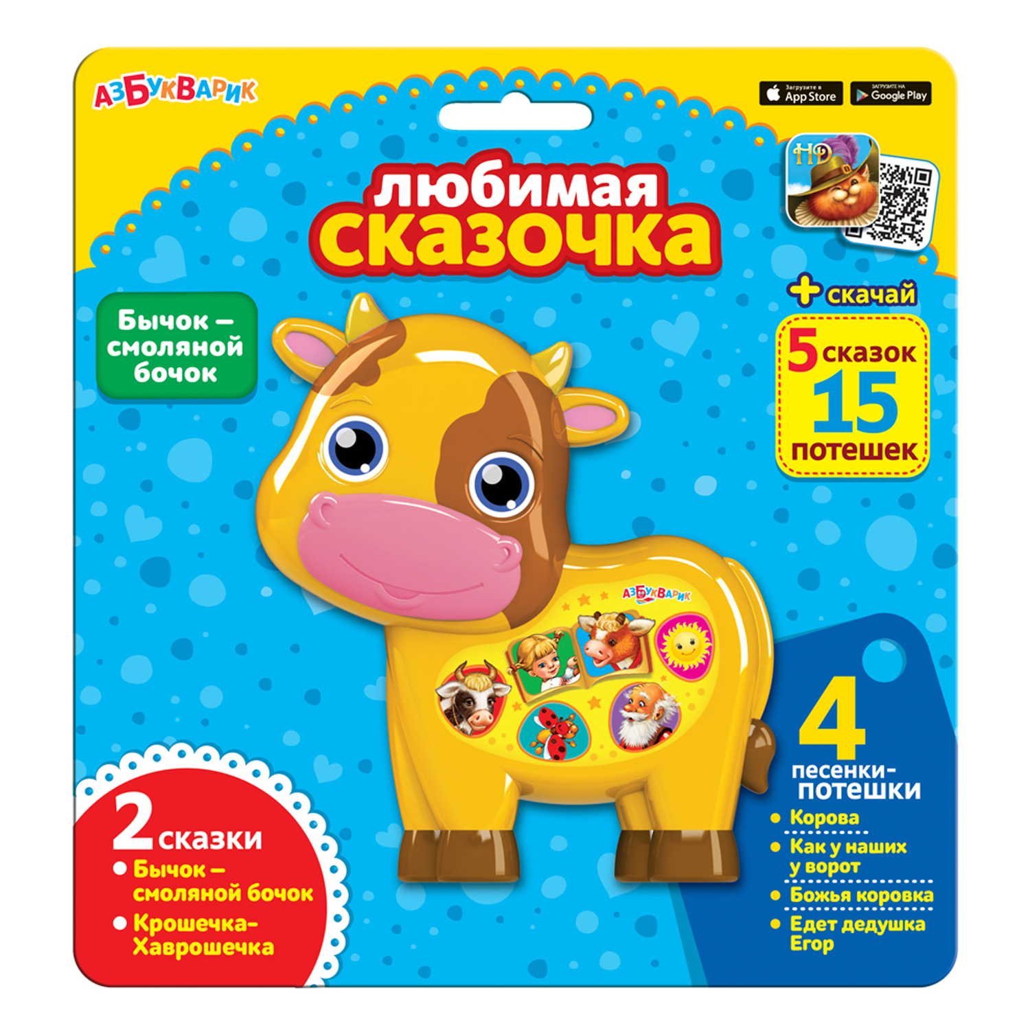 Игрушка Азбукварик - фото 2