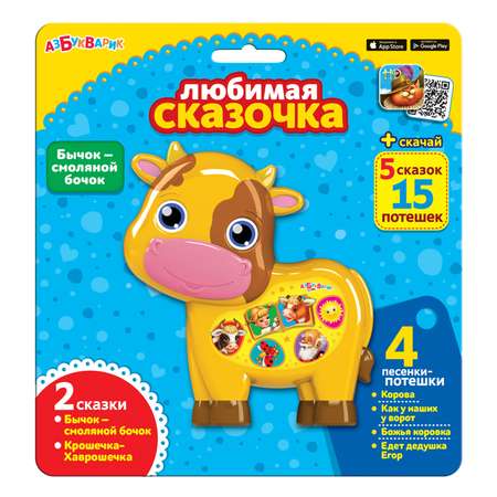 Игрушка Азбукварик