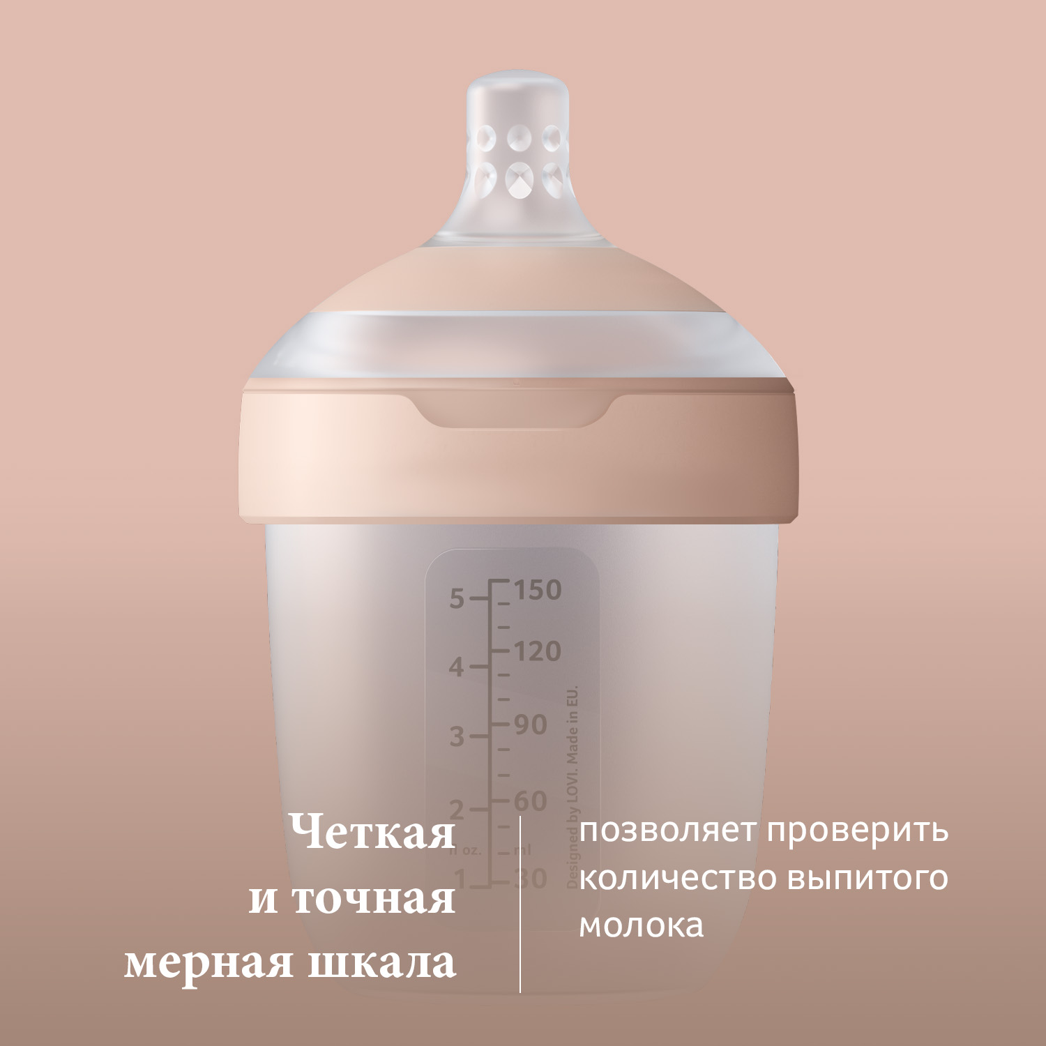 Бутылочка LOVI 150 мл - фото 11