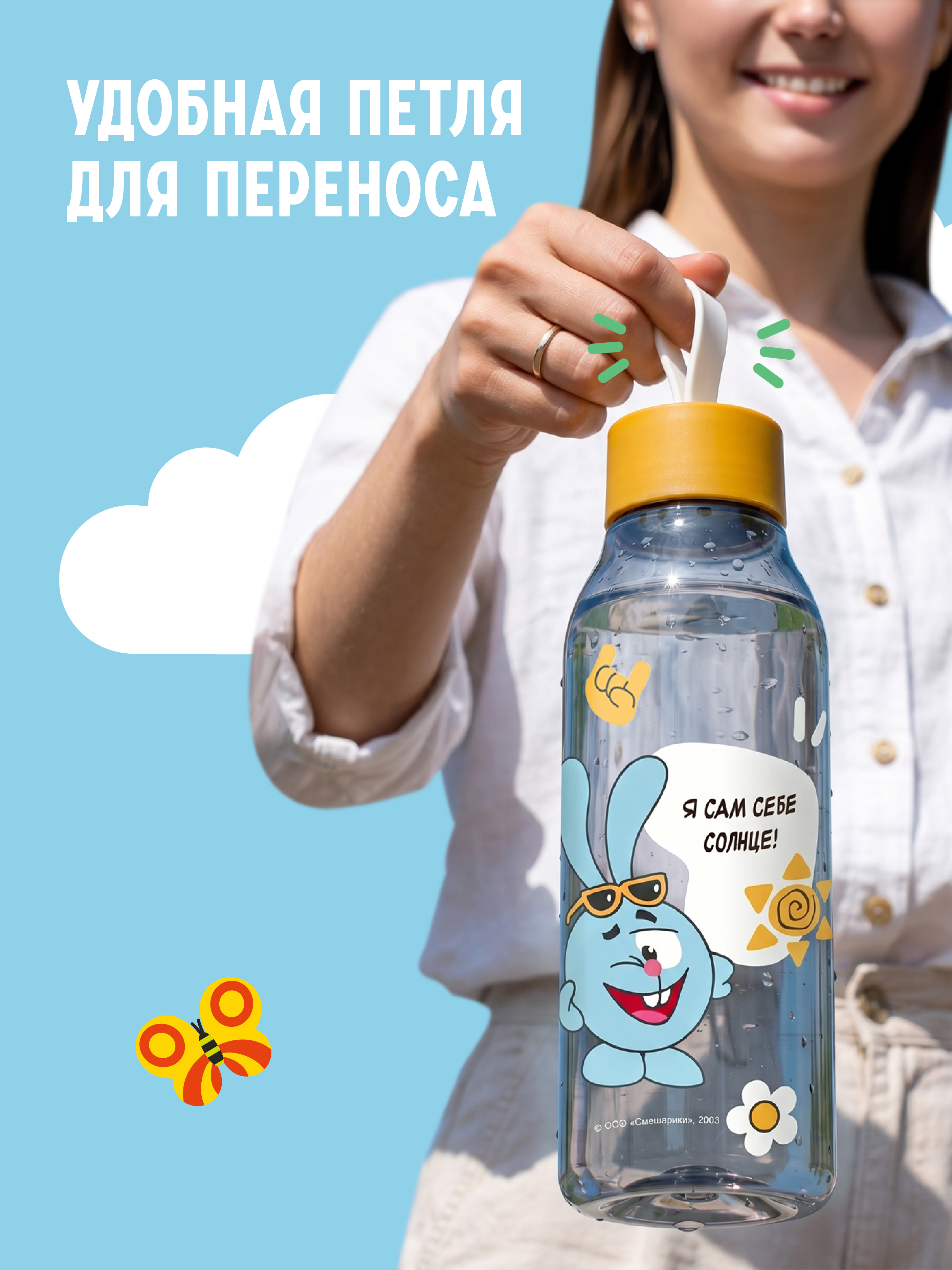 Бутылка Смешарики 600 мл - фото 6