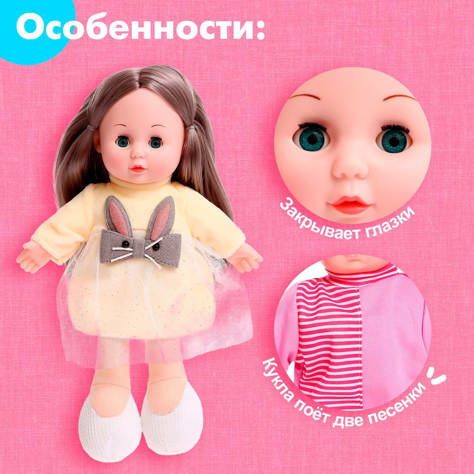 Кукла классическая Sima-Land 7042178 - фото 4