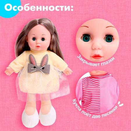 Кукла классическая Sima-Land