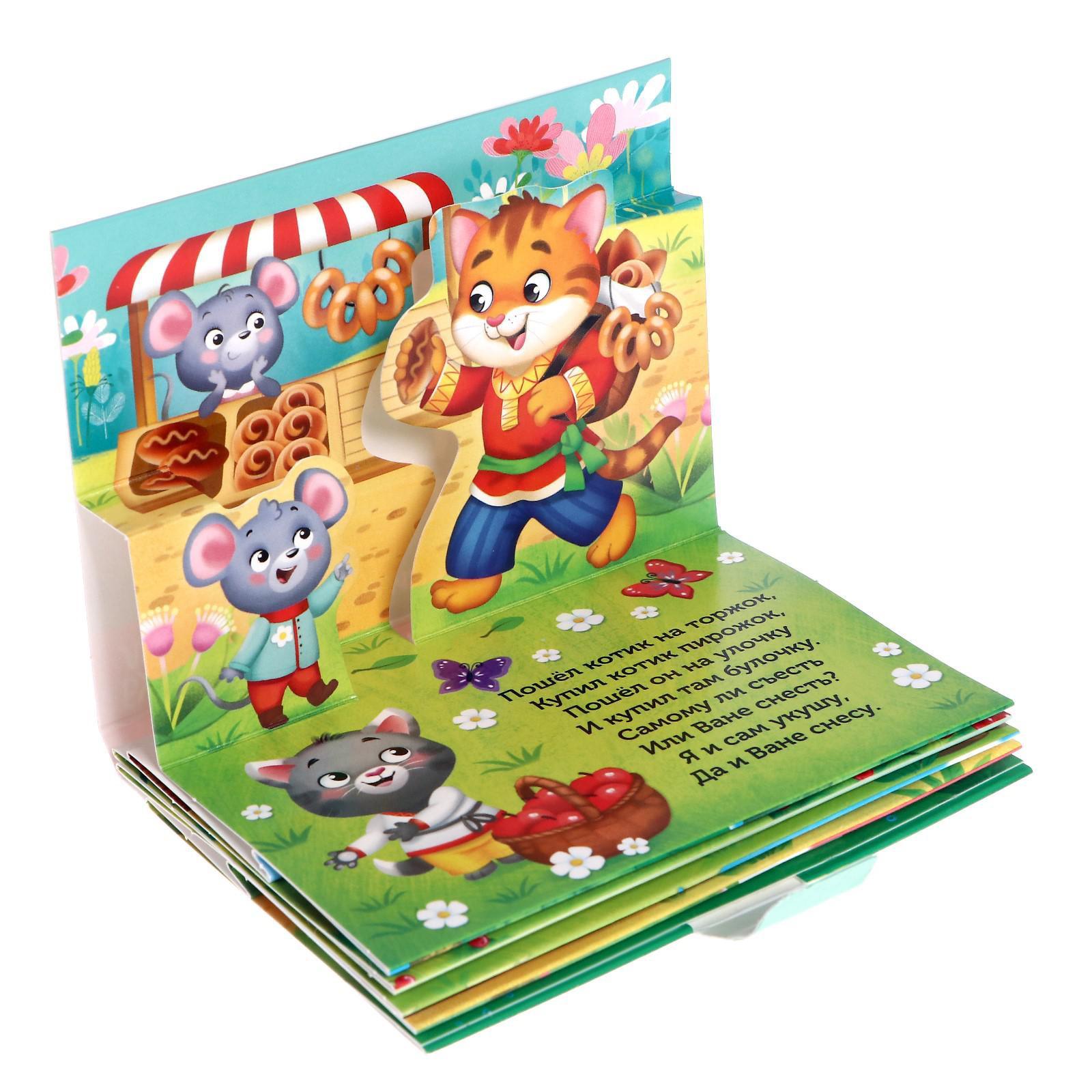 Книжка-панорамка 3D Буква-ленд набор «Потешки» 2 шт по 12 стр. - фото 3