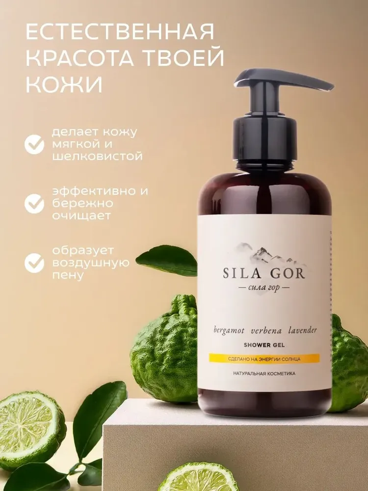 Ароматическое средство Краснополянская косметика Набор Гель для душа и Мыло 300 мл 2 шт. - фото 4