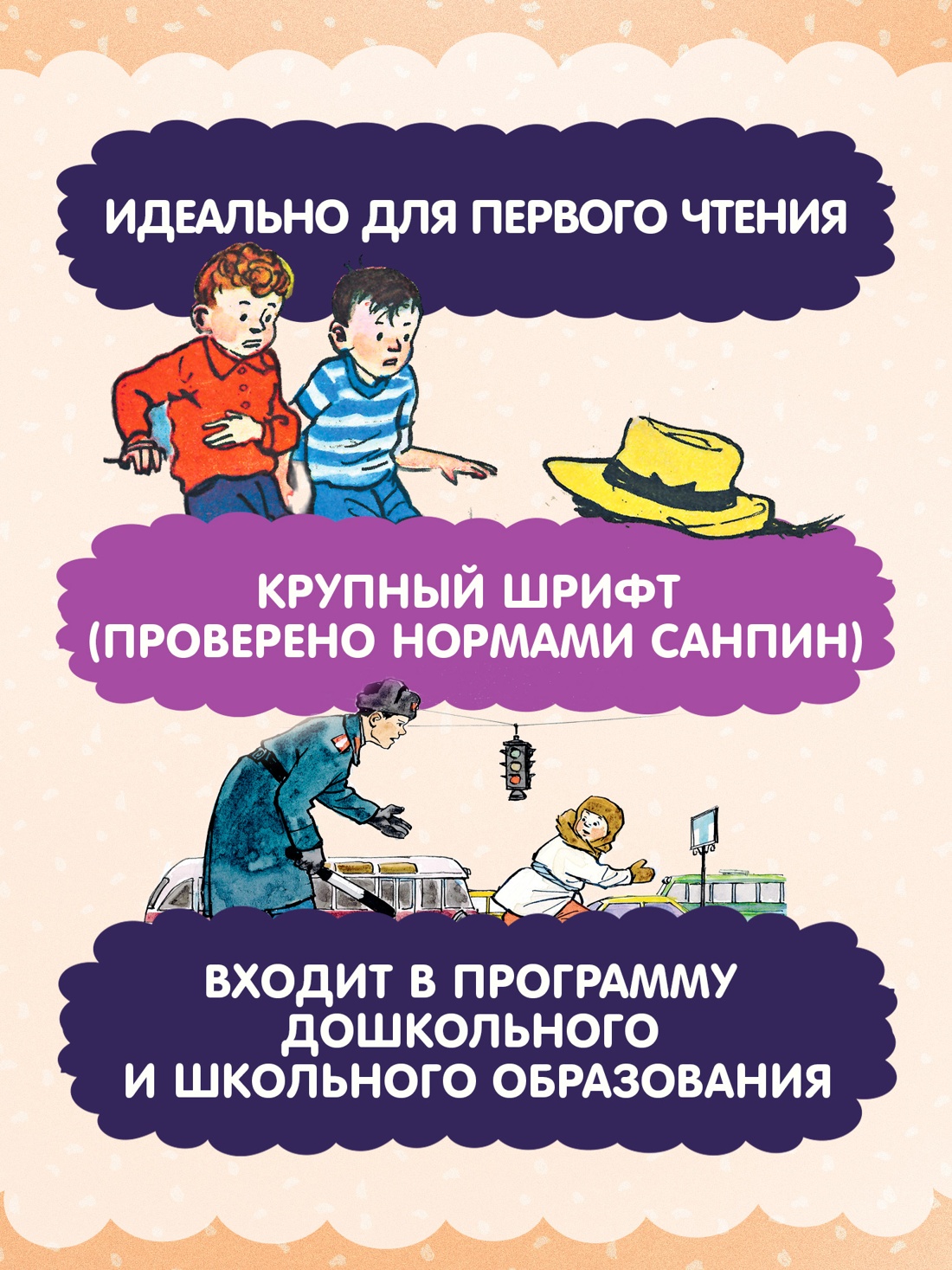 Книга Махаон Люблю читать Носов Н Живая шляпа Рассказы - фото 5