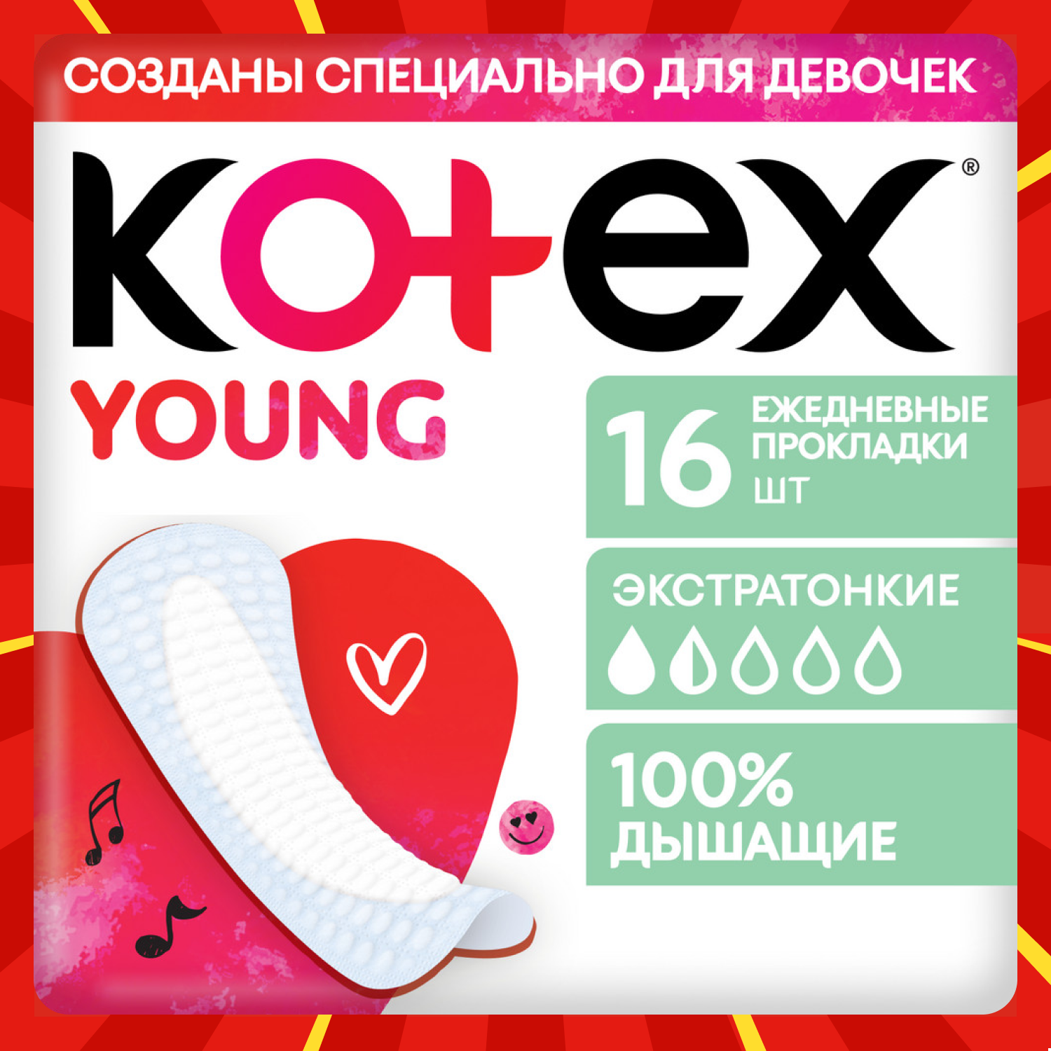 Прокладки ежедневные KOTEX для девочек Янг 16шт - фото 1