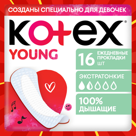 Прокладки ежедневные KOTEX для девочек Янг 16шт