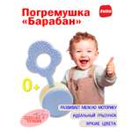 Игрушка ZUZUTOYS погремушка Барабаны