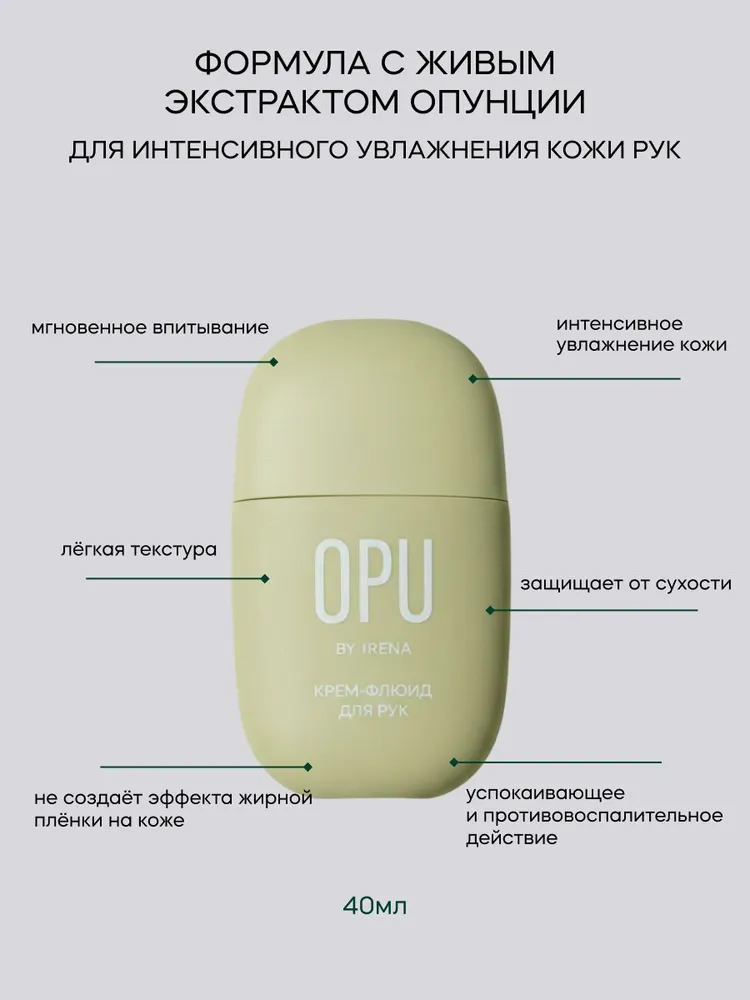 Крем Краснополянская косметика OPU by IRENA 40 мл 2 шт. - фото 3