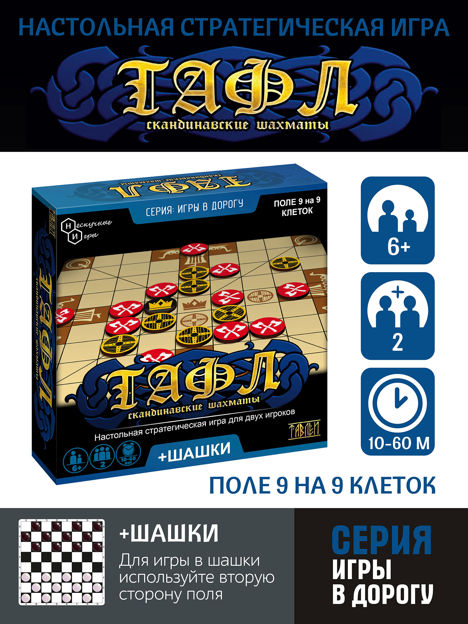 Настольная игра Нескучные игры Шашки - фото 2