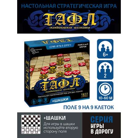 Настольная игра Нескучные игры Шашки
