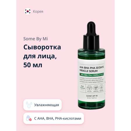 Сыворотка SOME BY MI