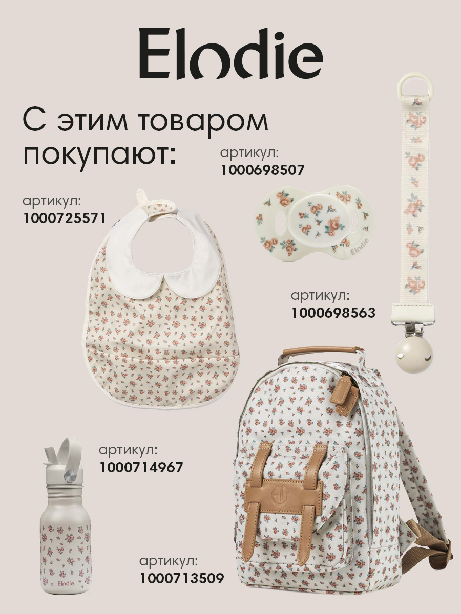 Пустышка Elodie силикон классическая от 3 мес. 1 шт. - фото 8
