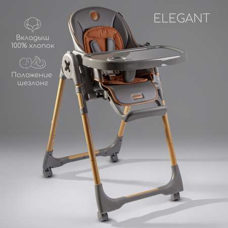 Стульчик для кормления Amarobaby Elegant классический