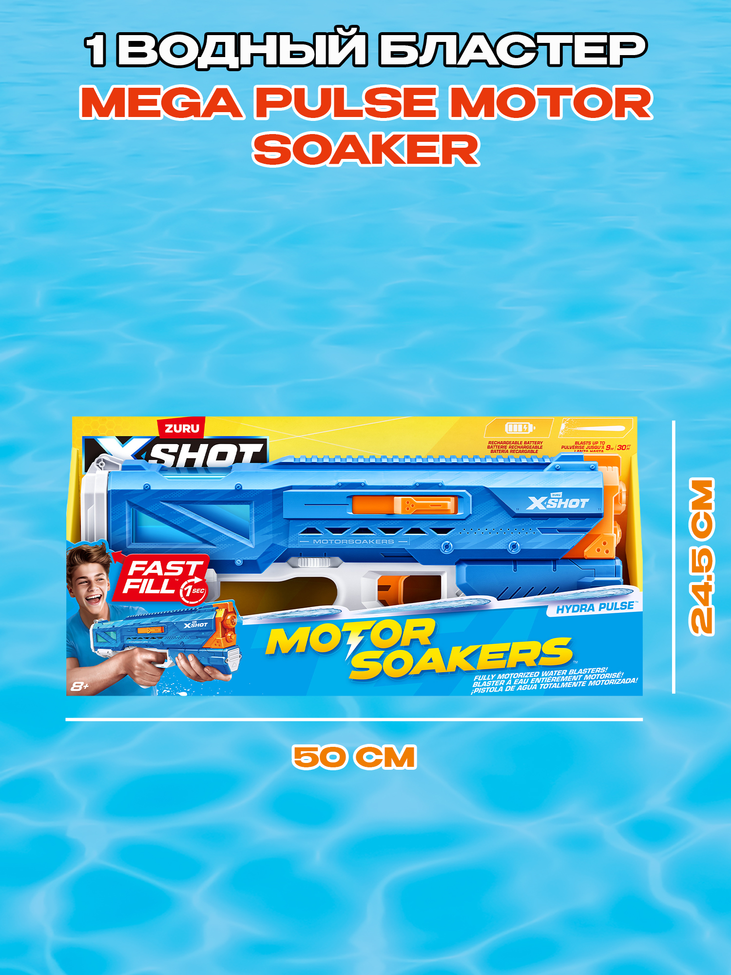 Бластер водный Zuru XSHOT  Fast Fill - фото 3