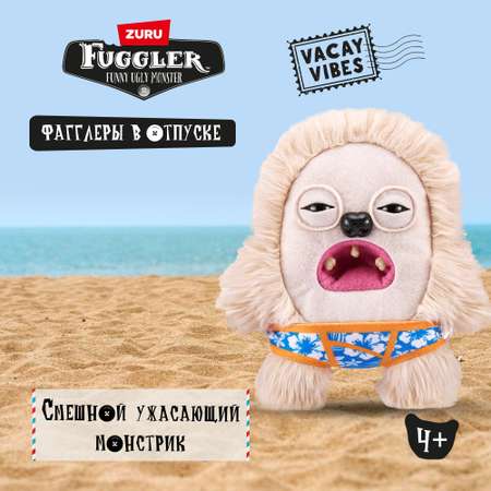 Игрушка мягкая FUGGLER Хедж Грог на отдыхе Фагглеры в отпуске 24см 15714J