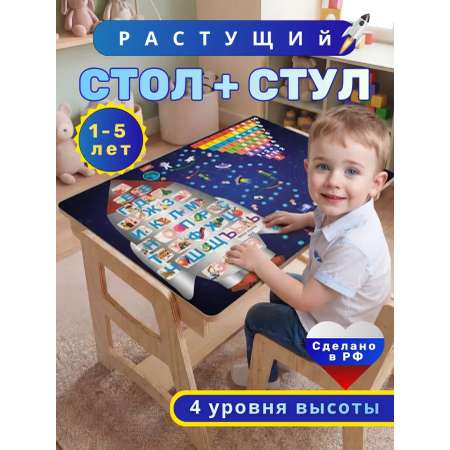 Комплект мебели Di toys Космос (стол, стул)