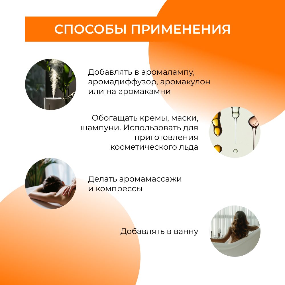 Масло Siberina Апельсин 8 мл - фото 6