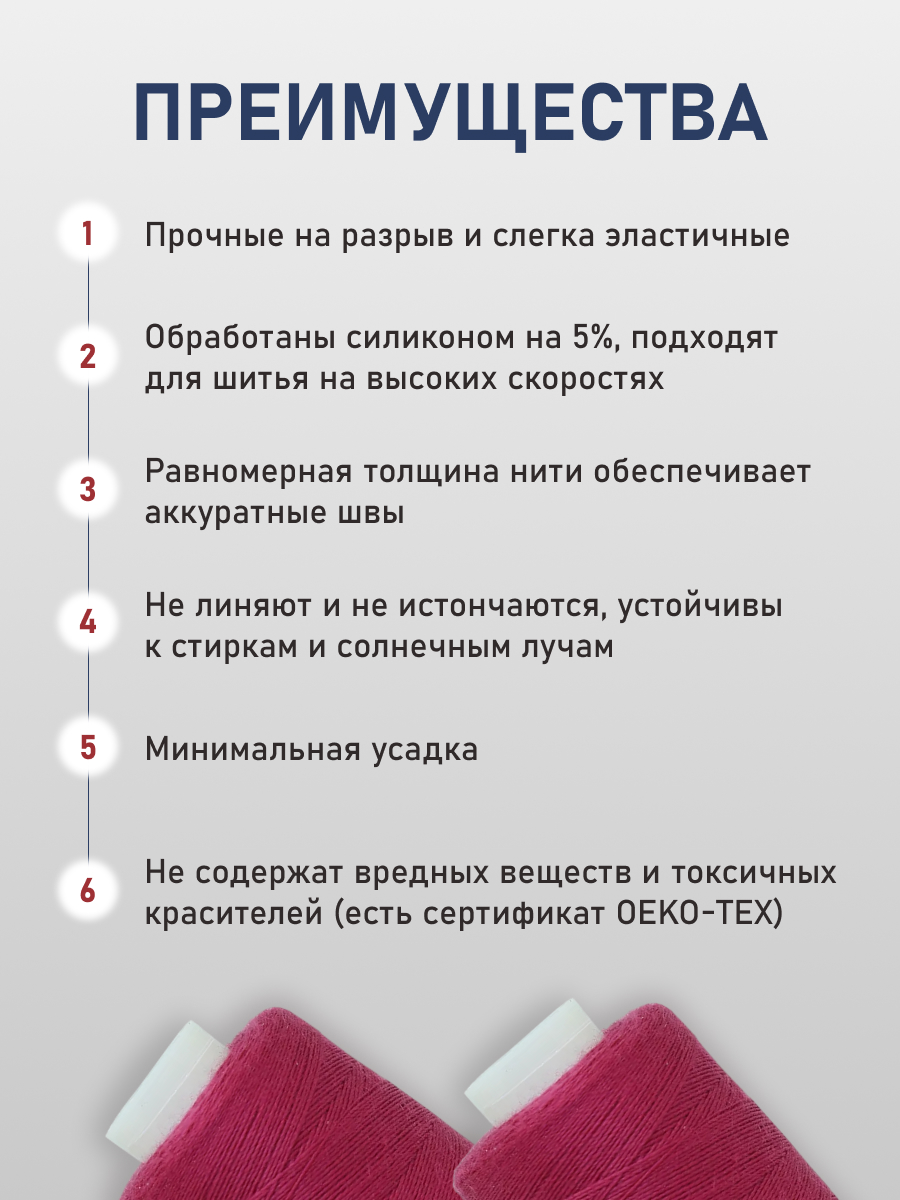Нитки для шитья 40/2 Bestex 10шт цв 65 - фото 3