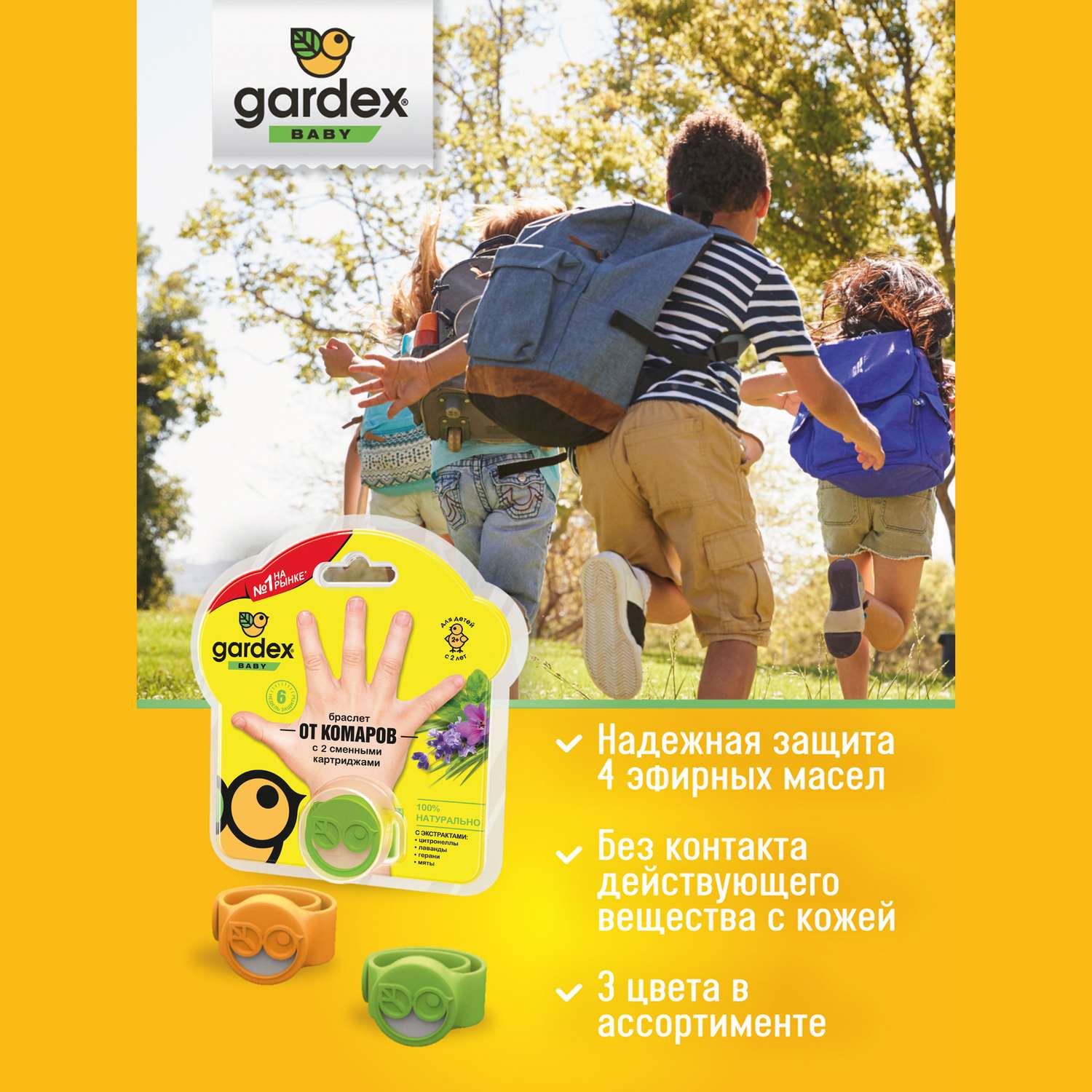 Браслет от комаров Gardex Baby с 2сменными картриджами 0147/3 - фото 8