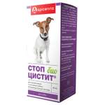 Препарат для собак Apicenna Стоп-Цистит Био суспензия 50мл