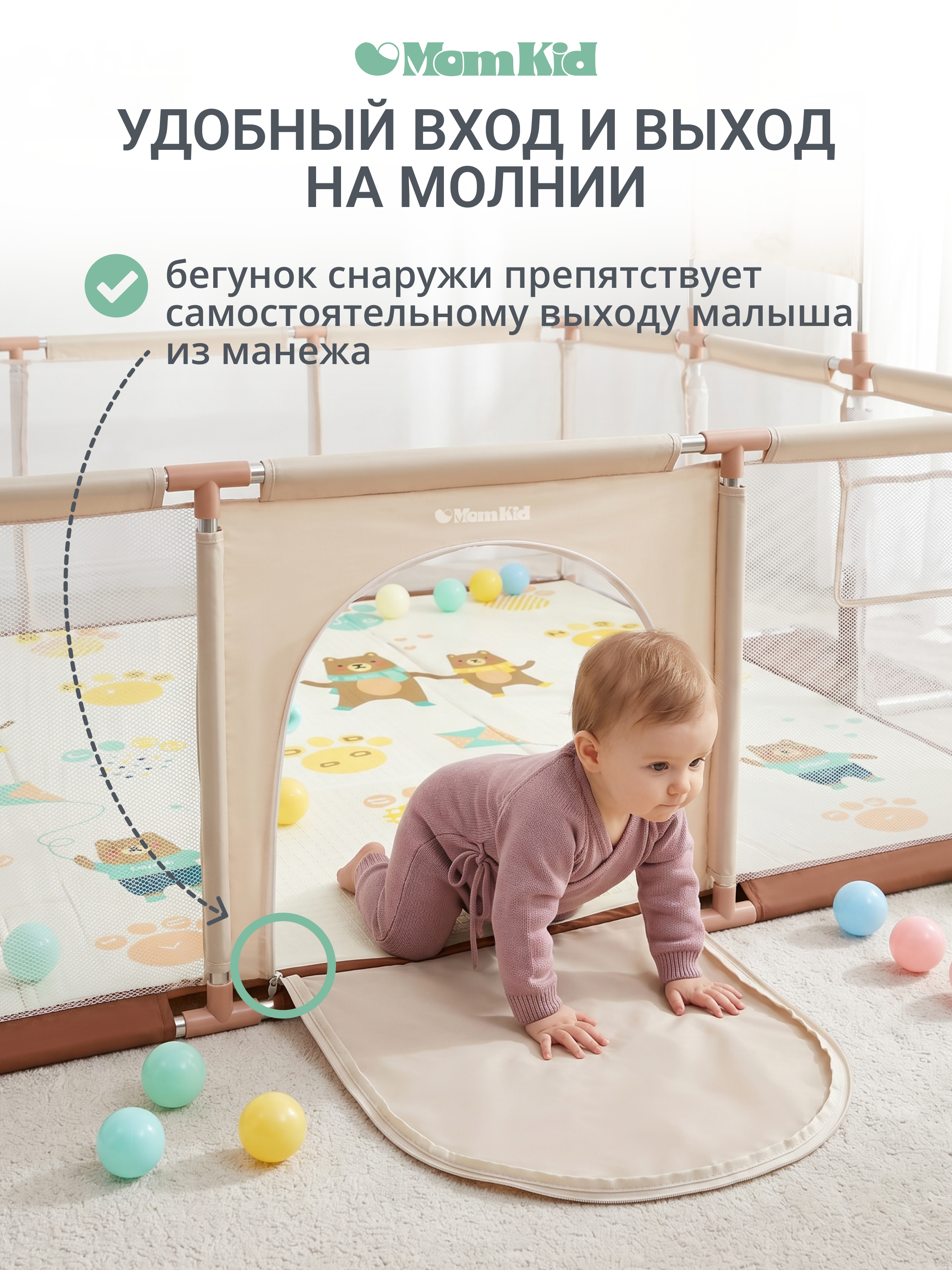 Манеж MomKid Манеж детский бежевый PL-RE-BE-002 - фото 3