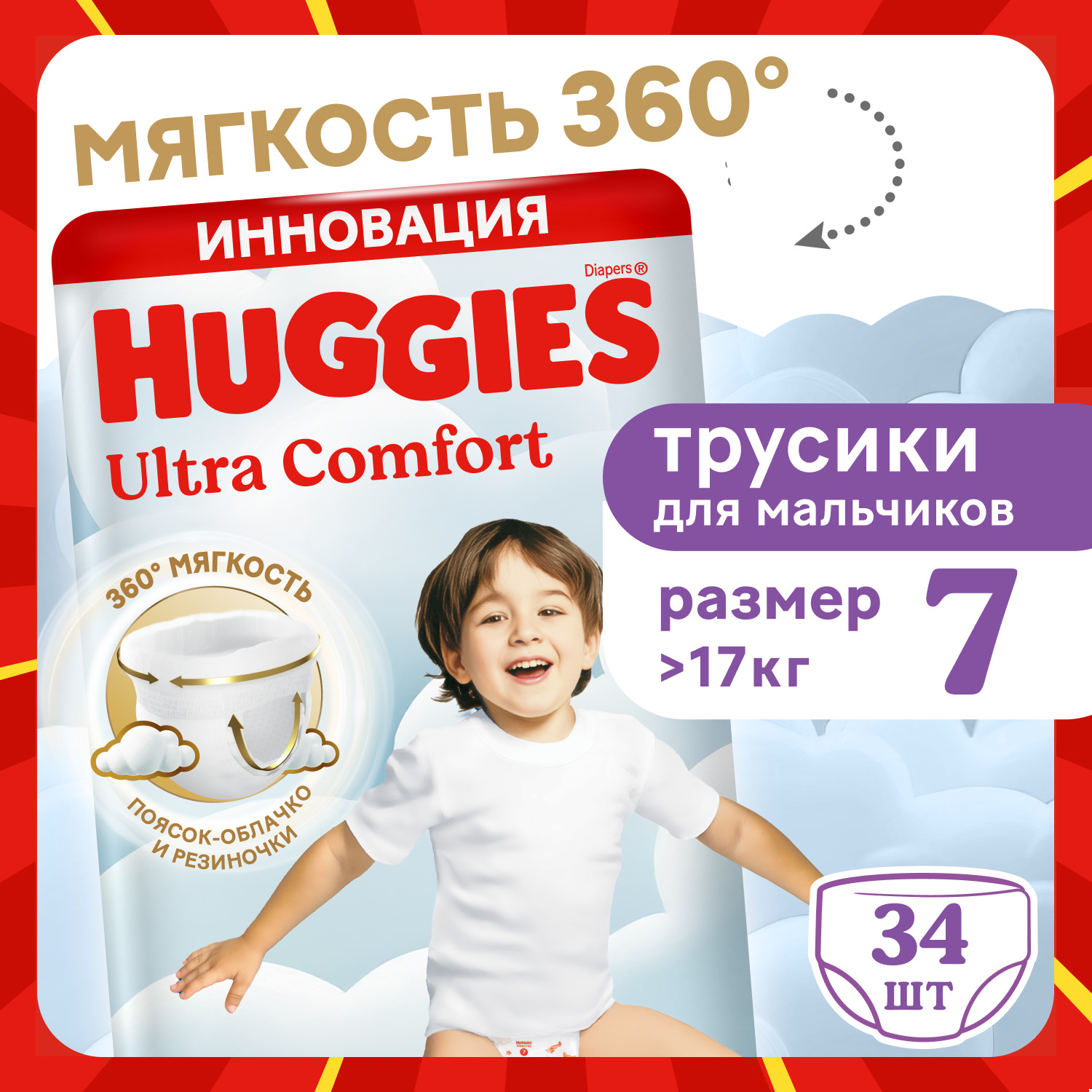 Трусики Huggies Ultra Comfort для мальчиков 7 (>17) 34 шт. - фото 1