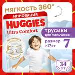 Трусики Huggies Ultra Comfort для мальчиков 7 (>17) 34 шт.