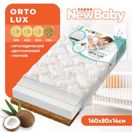 Матрас Boom Baby 160х80