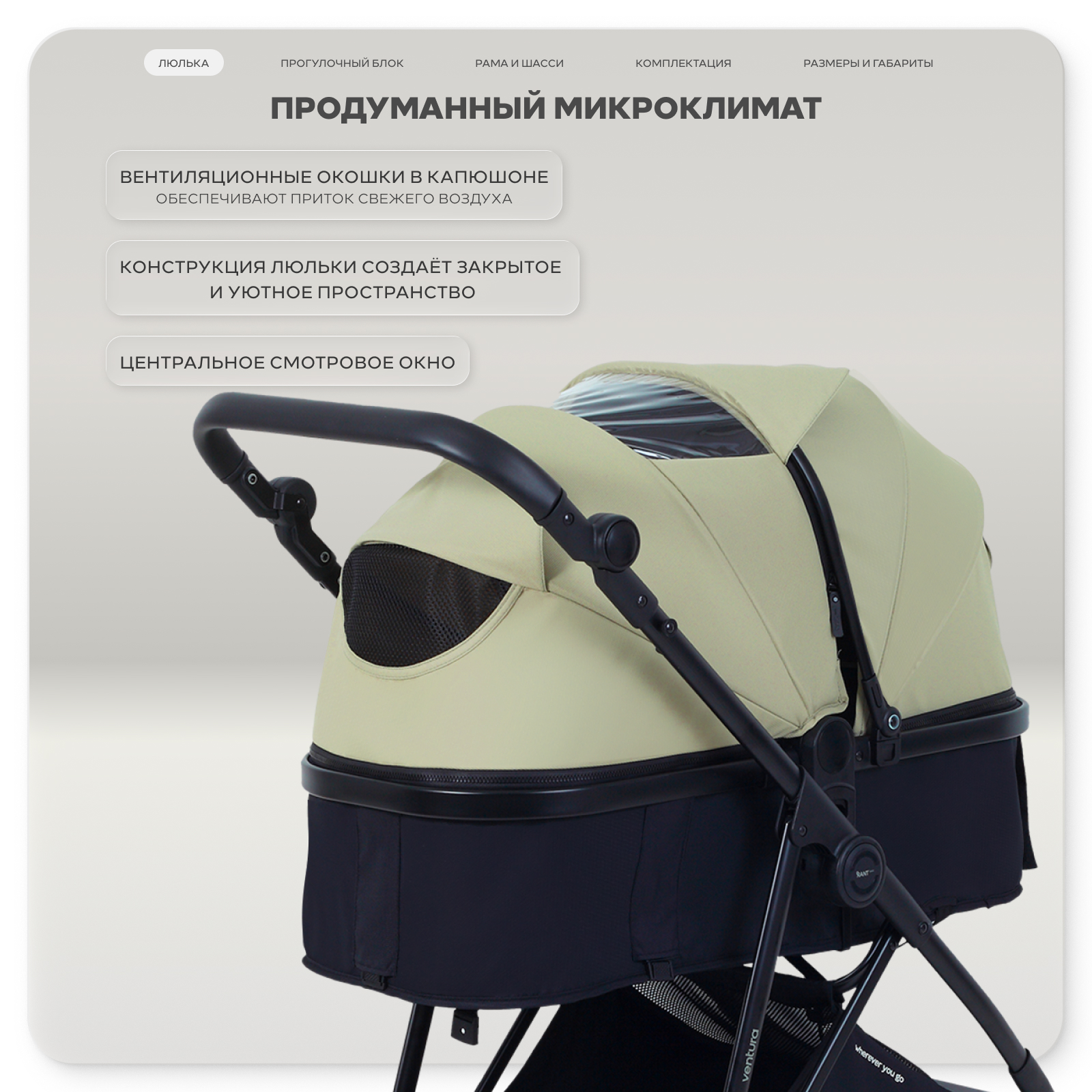 Коляска трансформер Rant Basic Ventura зеленый - фото 4