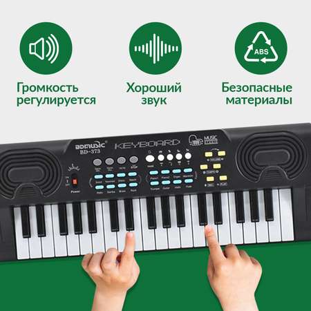 Игрушка музыкальная FAIRYMARY синтезатор