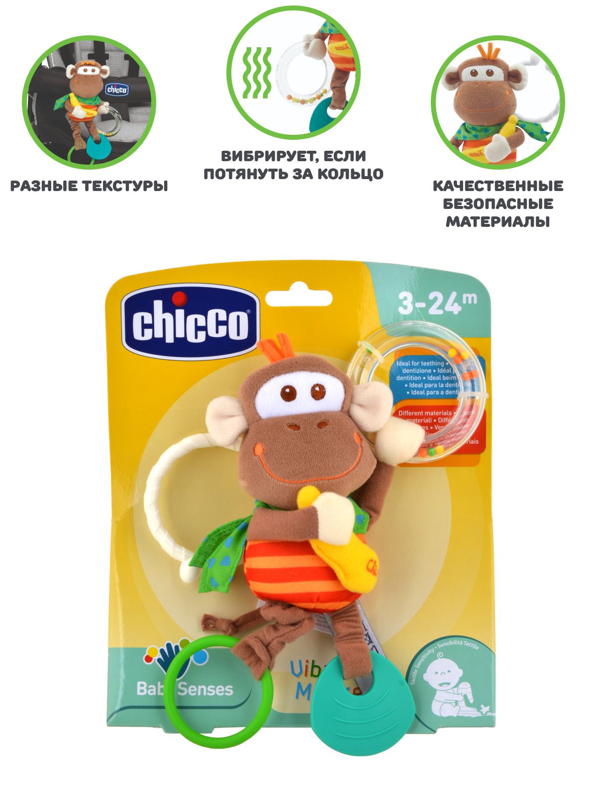 Игрушка Chicco погремушка - фото 2
