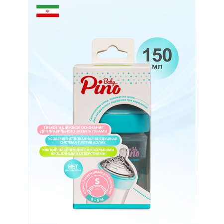 Бутылочка Baby Pino Anti-Colic 150 мл