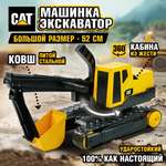 Экскаватор 1TOY CAT