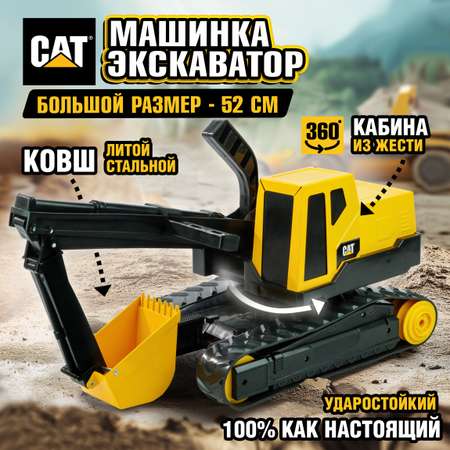 Экскаватор 1TOY CAT